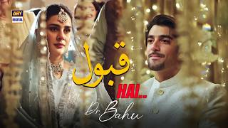 Nikkah Scene ❤️ | Kubra Khan 🥰 Shuja Asad | Doctor Bahu | ARY Digital Drama