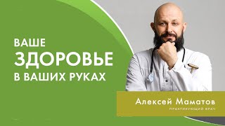 ЧУДО - ДОКТОР и его авторские методики оздоровления
