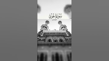 آيات بينات من سورة هود #quran #القرآن_الكريم #قرآن #اكسبلور #السعودية #اسلام #مصر #ترند