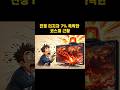 전쟁 터지자 코스피 7% 폭락… 한국만 더 크게 맞은 이유