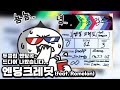 양태영 두클립 엔딩크레딧 Feat Romelon 양태영 두클립 엔딩크레딧 Feat Romelon