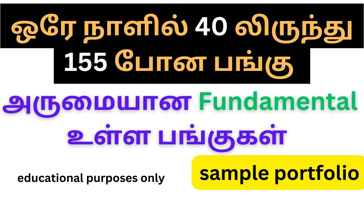 1250 crore order share | TIPSINDLTD | MGL share | Tamil Investor