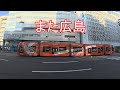 広島路面電車、くるり、お好み焼きふみちゃん、原爆ドーム、年末ジャンボ