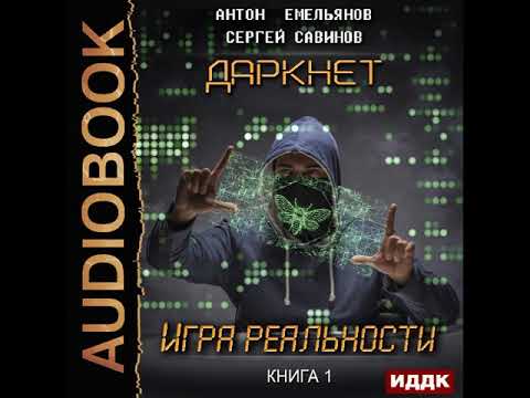 даркнет книга даркнет книга