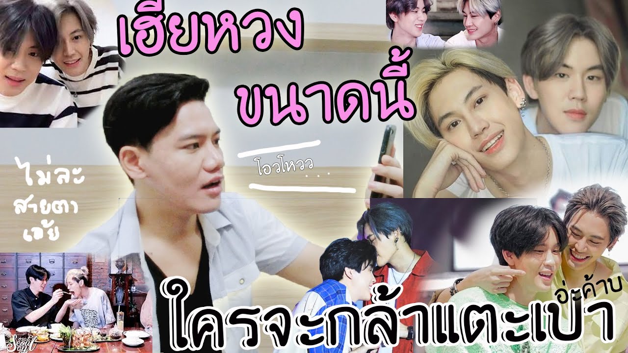 ส่องโมเมนต์บุ๋นเปรม!! เปรมเอ้ยทำให้เฮียหลงอะไรขนาดนั้น เฮียเขินตัวบิดหมดแล้ว ของจริง 😂 | ArtTeech