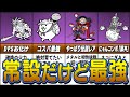 【にゃんこ大戦争】常設されてるゲットしたい最強キャラ7選+おまけ1選！【ゆっくり解説】