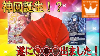 [Holoka Unboxing] Here it is, the best episode ever!! I finally got ○○○!!! screenshot 5