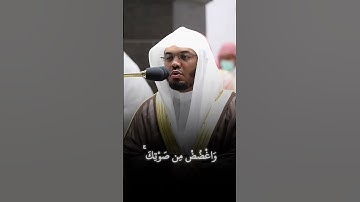 #سورة_لقمان الشيخ #ياسر_الدوسري