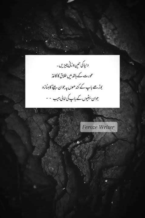 feroze-writer-poetry-in-urdu-whatsapp-status-lifetime-poetry