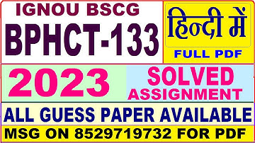 bphct 133 solved assignment 2023 in hindi / bphct 133 solved assignment 2022-23 Hindi / bphct133