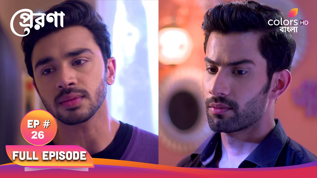 Prerona | প্রেরণা | Full Ep 26 | Meghla tells Kunal what's on her mind | মেঘলা কুনালকে মনের কথা বলে