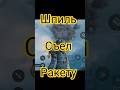 Шпиль съел ракету#deltaforcemobile #deltaforcegameplay #deltaforcegame #стрим #deltaforce #game