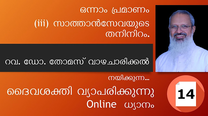 Online ധ്യാനം 14: ഒന്നാം പ്രമാണം - (3) സാത്താൻസേവയുടെ തനിനിറം | Fr. Thomas Vazhacharickal