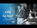 والده أحرجه جدا ايه حصل لعبد الحليم حافظ لما قال لأهله إنه عايز يتجوز الوسادة الخالية