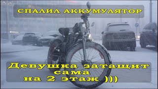 Электро фэтбайк Elbike Phantom Vip 13 обзор.  Рекуперация.  Сгорел аккумулятор. Зимой по снегу.