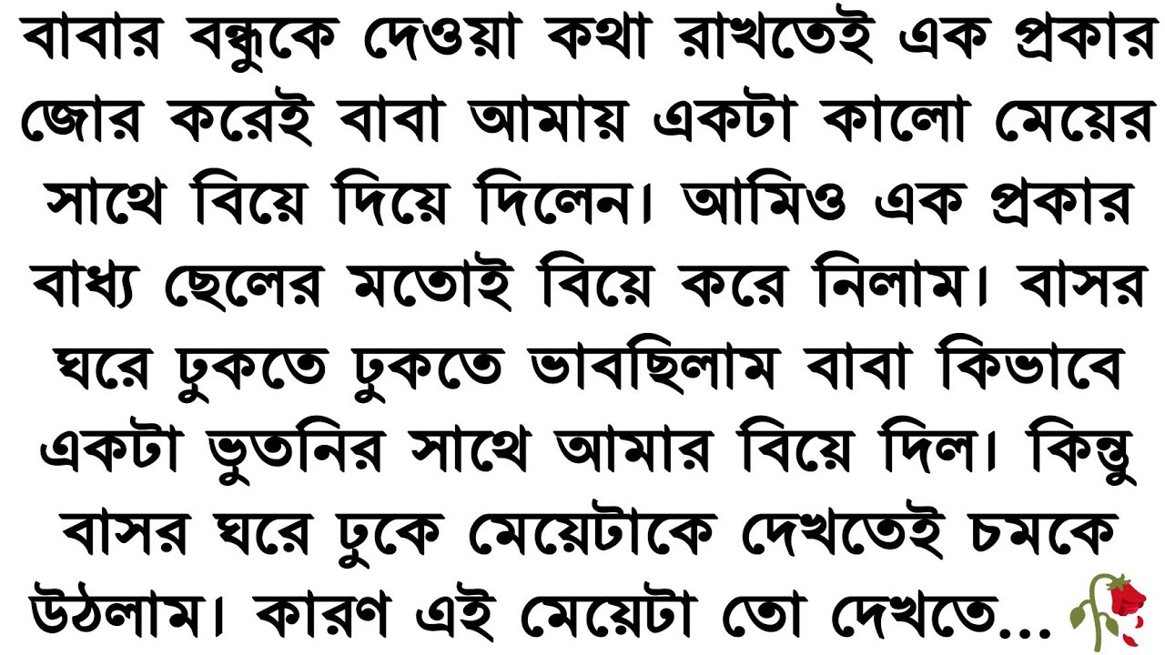 best short stories bangla || inspirational stories || moral stories || short story || নীলিমা