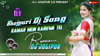 #video​ 😈 कमर मे करुआ तेल लगाना 😈 kamar Me Karua Tel lagana  song | Edm drop Mix | bhojpuri dj song