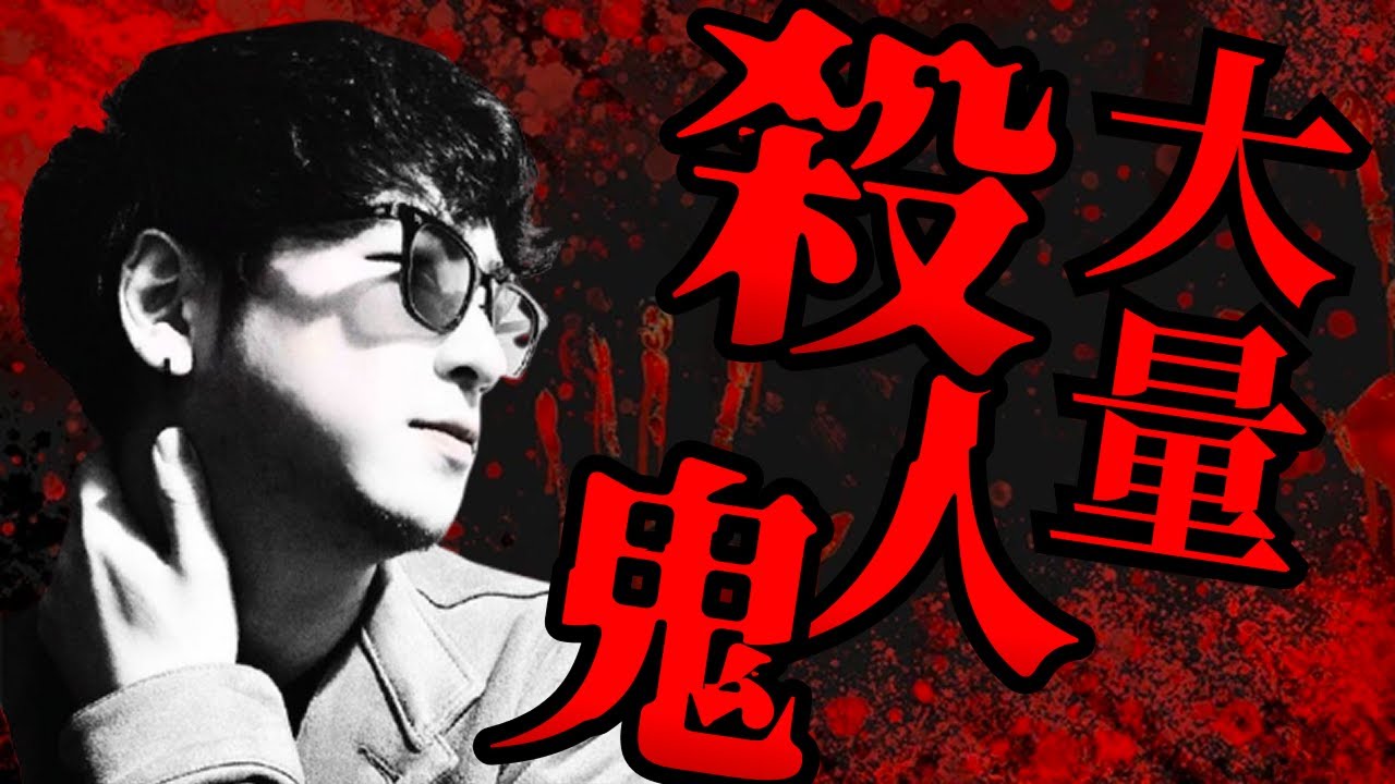 【作業用】多くの命が奪われたゾッとする恐怖の事件まとめ「たっくー切り抜き」