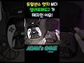 듀얼센스엣지 보다 xbox 엘리트패드2가 더 혜자인 첫번째 이유! #dualsenseedge #xboxcontroller #elitecontroller