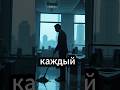 🧹45 лет. Мыл полы. Через 7 лет — 💰миллионер! |#историяуспеха