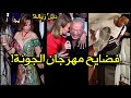 محمد رمضان يهين مهرجان الجونة بعد طرده .بالجزمة..رانيا يوسف تسرق التريند وإنهيار الهام شاهين !