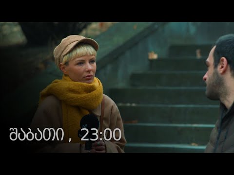 [პრომო] ჩემი ცოლის დაქალები - სერია 50 [სეზონი 16]