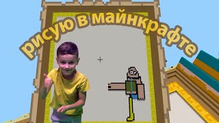 Мои художества в Minecraft