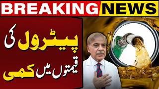 🔴LIVE: Huge Drop in Petrol Price in Pakistan | Petrol Prices Update | Summary Sent to Govt