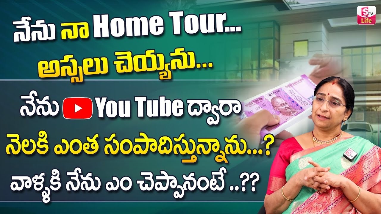 Ramaa Raavi about home Tours and Vlogs || Ramaa Raavi about Her Youtube Income Queries || SumanTV
