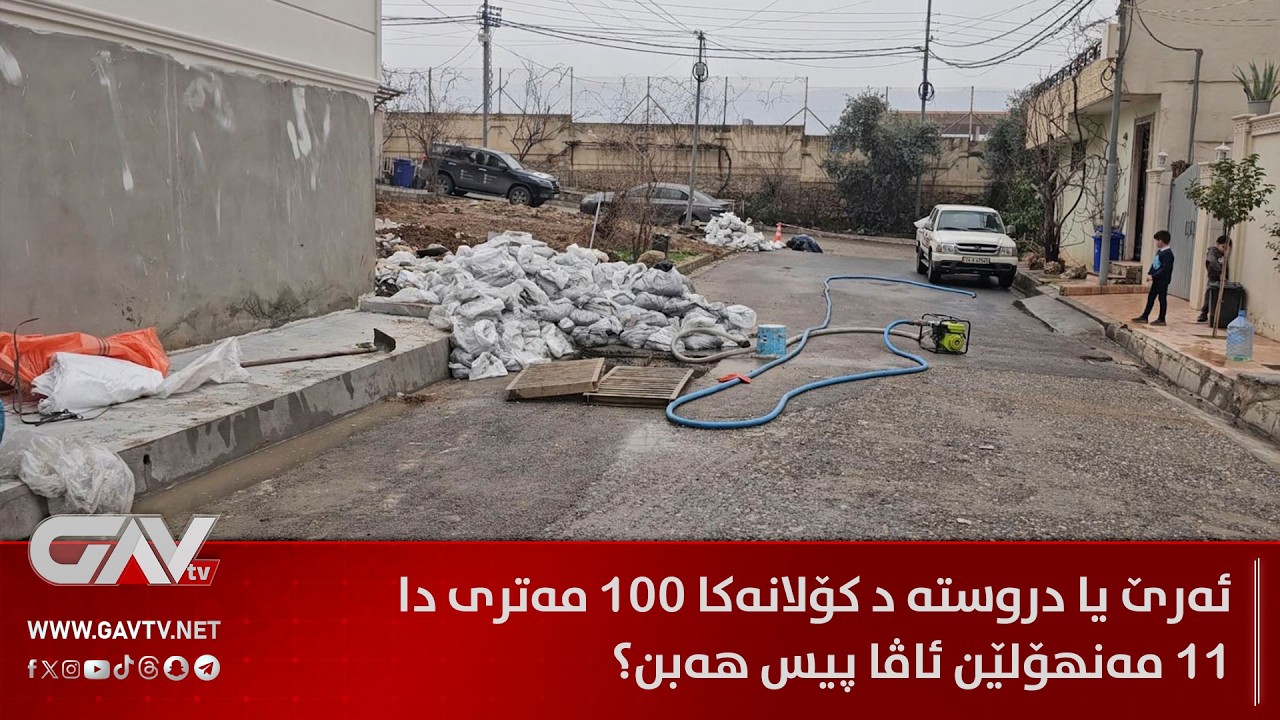 Правильно ли иметь 11 канализационных труб на улице длиной 100 метров?