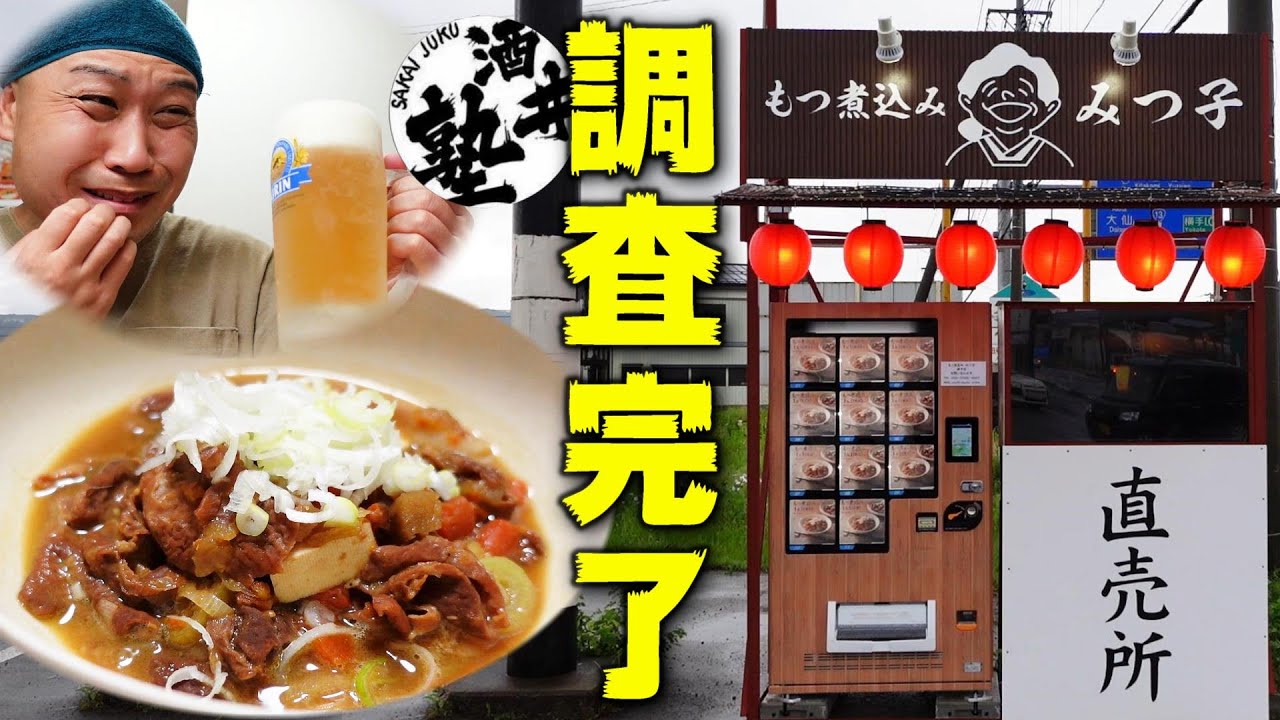 What is this flashy vending machine selling 