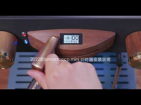 2022 Lamarzocco mini timer