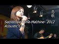 Do As Infinity - 恋歌 -Acoustic Ver.- [2012-03-04] SecretLive-Time Machine- 2012