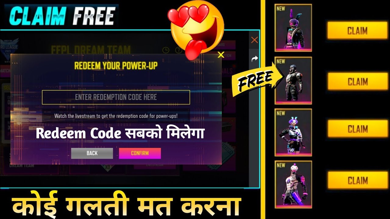 FFPL Redeem Code || Power Up Redemption Code Kya H || Redeem Code Kab Milega