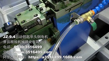 JZ-9.4 Automatic Key Single-head Double-sided Chamfering Machine
