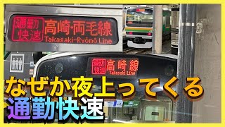 【ダイヤ改正で廃止】空転しまくり！E231系1000番台墜落インバーター通勤快速上野行き。