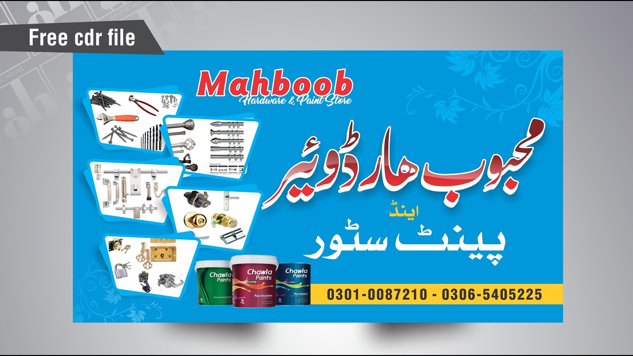 Hardware Flex Banner Design in coreldraw Urdu हिंदी Graphic