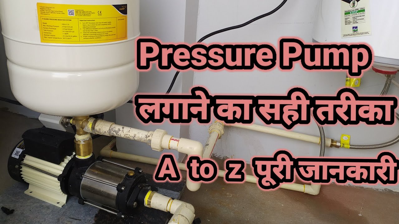 👉Pressure Pump fitting👉 how to install Pressure Pump🙏🙏 YouTube