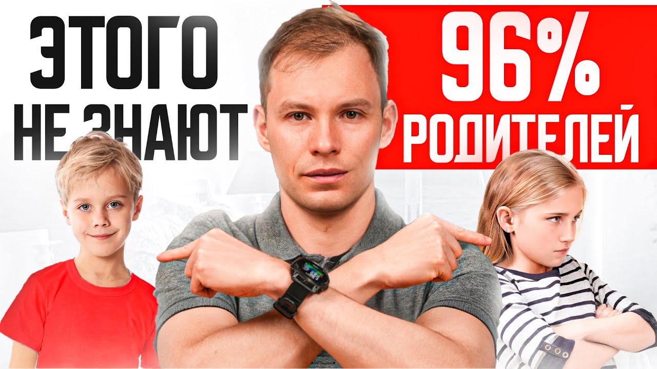 Отличие в воспитание МАЛЬЧИКА и ДЕВОЧКИ, о которых не знают 96% ...