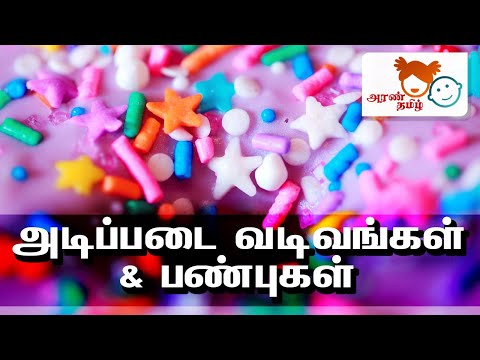 #AranTamil தமிழ் | அடிப்படை வடிவங்கள் மற்றும் பண்புகள் | Basic Shapes and Properties ❤️🟩🔴🔷🔺🟪🛑🟧