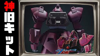 神旧キットって本当なの？1/100ガルバルディβ！の巻 - YouTube