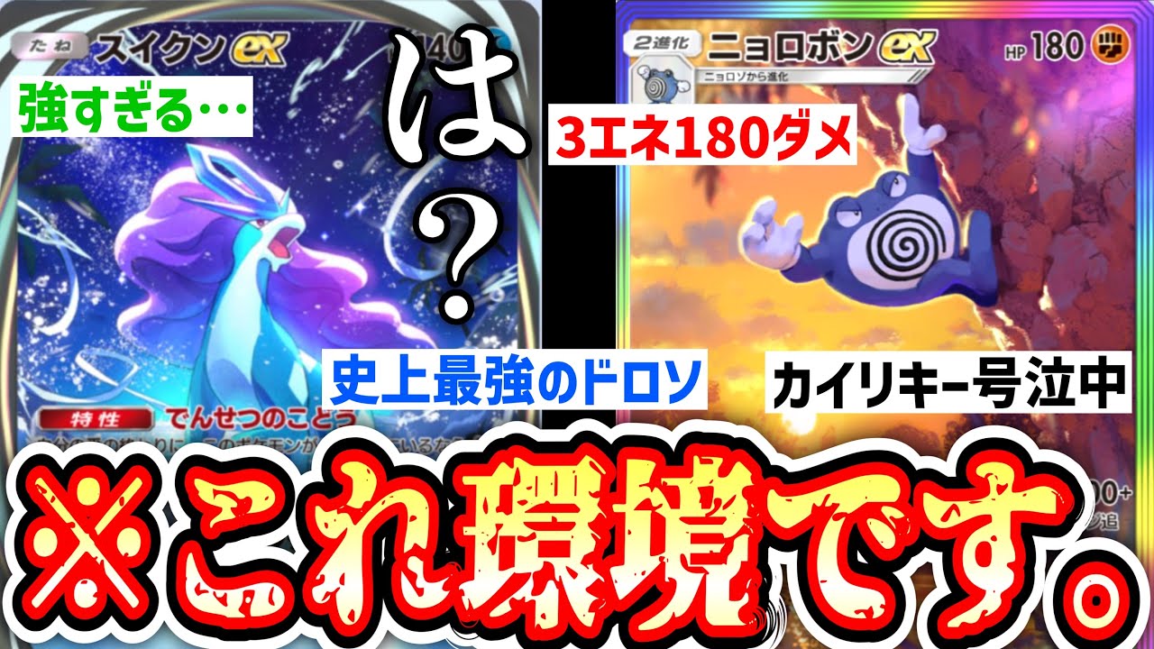 「 金庫保管品 」ニョロポン Urgent] 