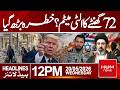 72-Hour Ultimatum Issued? Situation Turns Critical | Headlines 12:00PM | Hum News | Pakistan