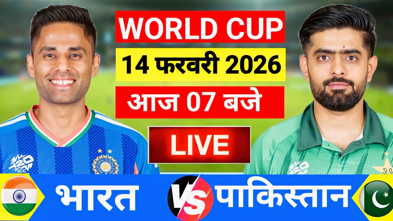 🔴Live:India vs Pakistan ICC T20 World Cup Match Live | Ind vs Pak |Live Cricket Match Today
