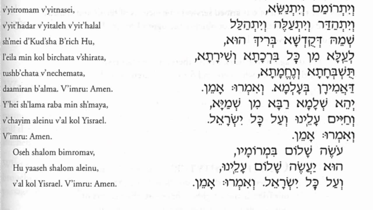 mourners kaddish transliteration