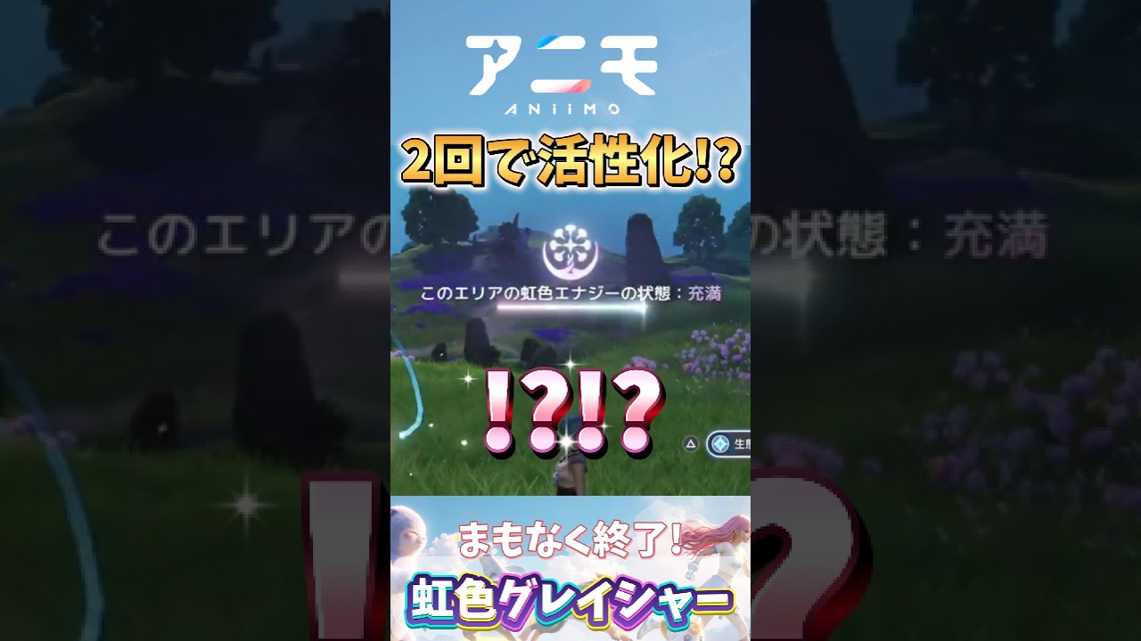 【 #アニモ / #PR 】2回で活性化!!虹色グレイシャー/100名VTuber対抗イベントに参戦中!【 #神々オン 】#vtuber #aniimo