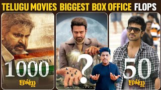 ⁣TOP 10 TELUGU MOVIES BIGGEST BOX OFFICE FLOPS || Radhe shyam, Orange, Son of India || @Krazy Tony