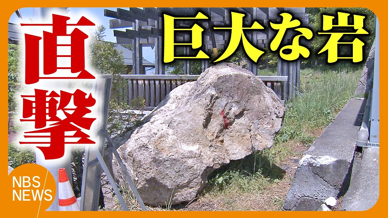 天然花崗岩オーバルオブジェかなり重いです。 Giant rock hits residential garage at high speed: Security footage