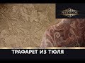 Декоративная штукатурка - ВИНТАЖная с трафаретом из тюля. Decorazza Sollievo