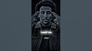 مفلس كيف غياظ الاغا 